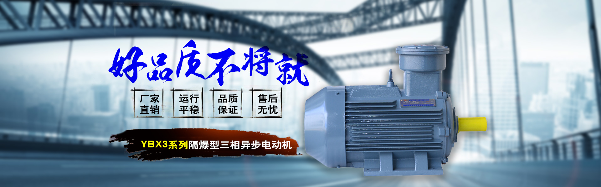 沈陽防爆電機(jī)廠家